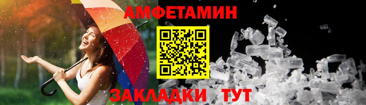 Усть-Илимск  Амфетамин 98%  Вход с VPN 