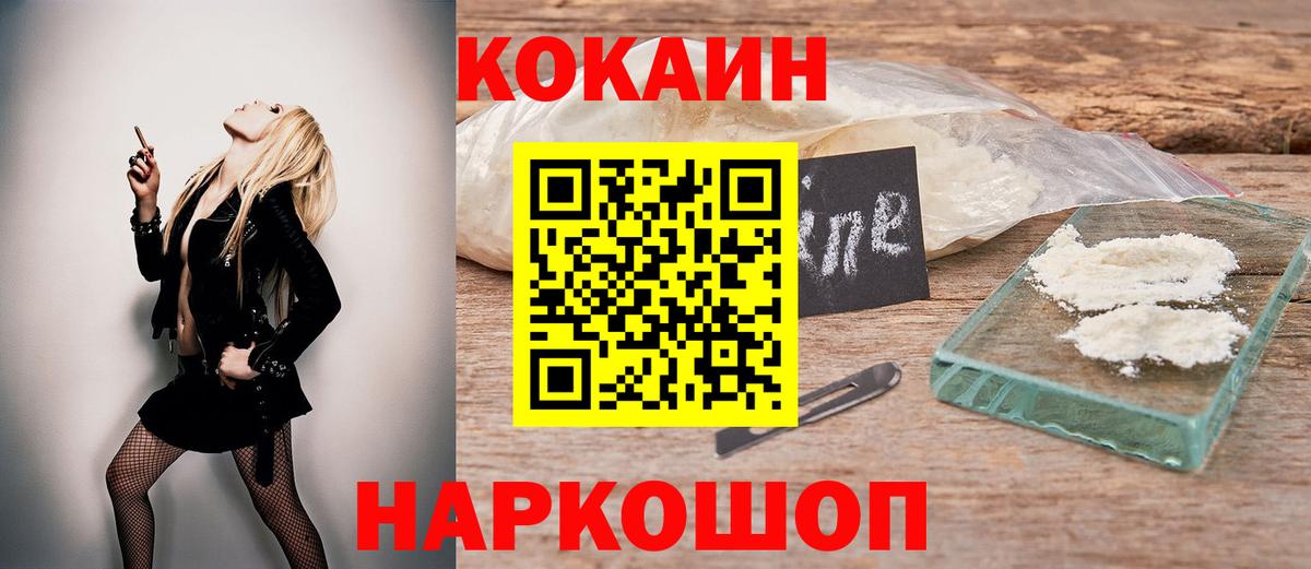 Кокаин FishScale Усть-Илимск