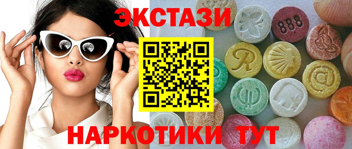 Усть-Илимск  МЕГА ТОР  Экстази VHQ  даркнет как зайти  Ecstasy ешки  Вход с VPN 