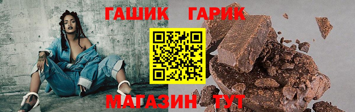 ГАШ hashish Усть-Илимск