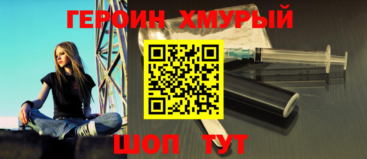 Усть-Илимск  ГЕРОИН белый  ГЕРОИН  Вход с VPN 