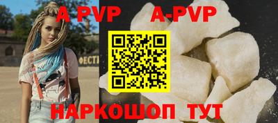 альфа пвп Можайск