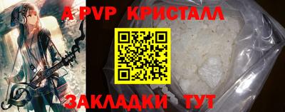 альфа пвп Можайск