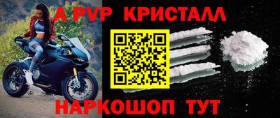 альфа пвп Можайск