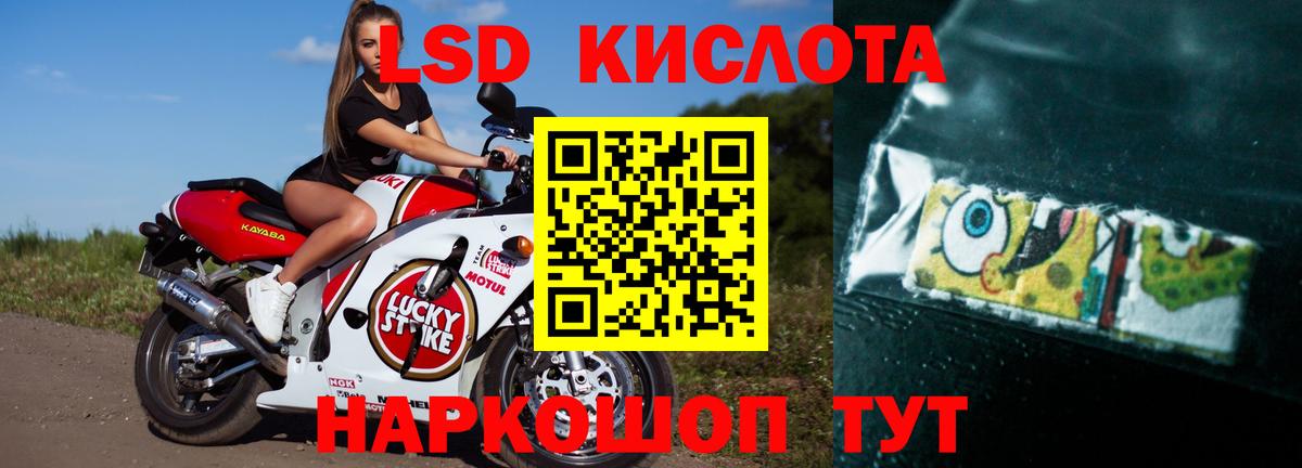 Усть-Илимск  ЛСД экстази кислота  Вход с VPN  LSD-25 экстази кислота 