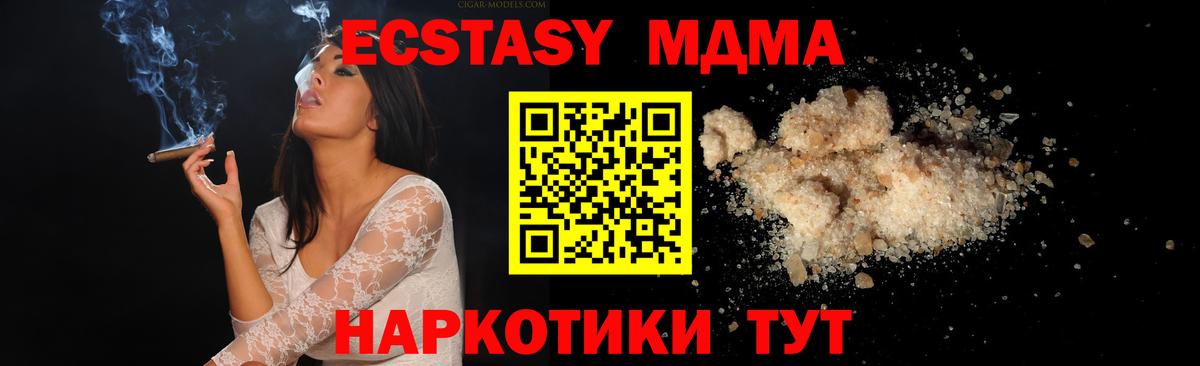 MDMA  МДМА кристаллы  Вход с VPN  МДМА crystal  Усть-Илимск 