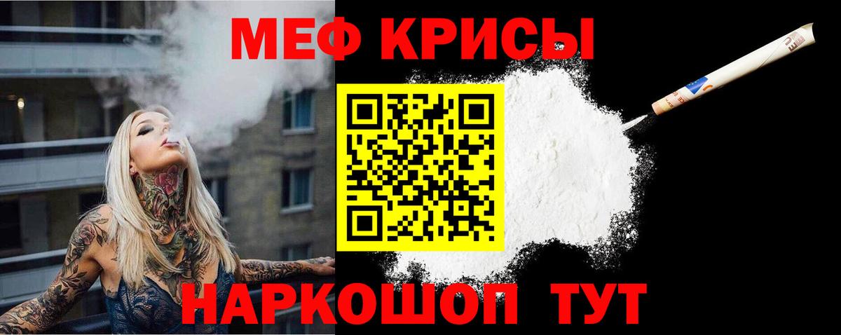 Меф мука Усть-Илимск