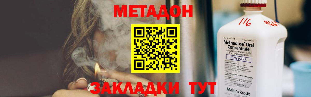 МЕТАДОН белоснежный  Метадон мёд  Усть-Илимск  Вход с VPN 