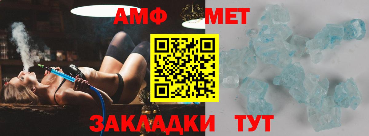 МЕТАМФЕТАМИН пудра Усть-Илимск