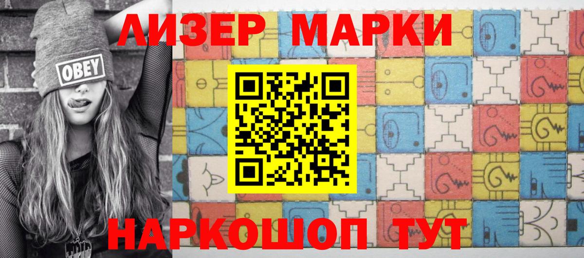 Марки 25I-NBOMe 1,5мг Усть-Илимск