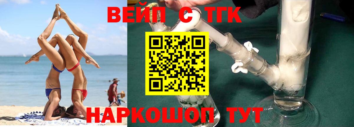 ТГК концентрат  Вход с VPN  Усть-Илимск 