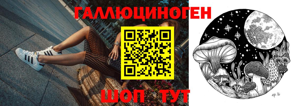 Псилоцибиновые грибы ЛСД Усть-Илимск